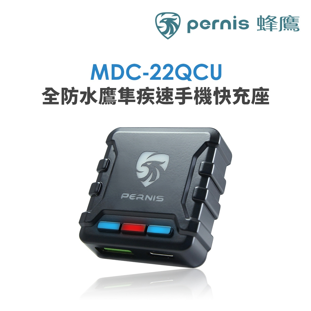 鉑尼斯 全防水鷹隼疾速手機快充座 (全機防水 機車專用充電設備), , large