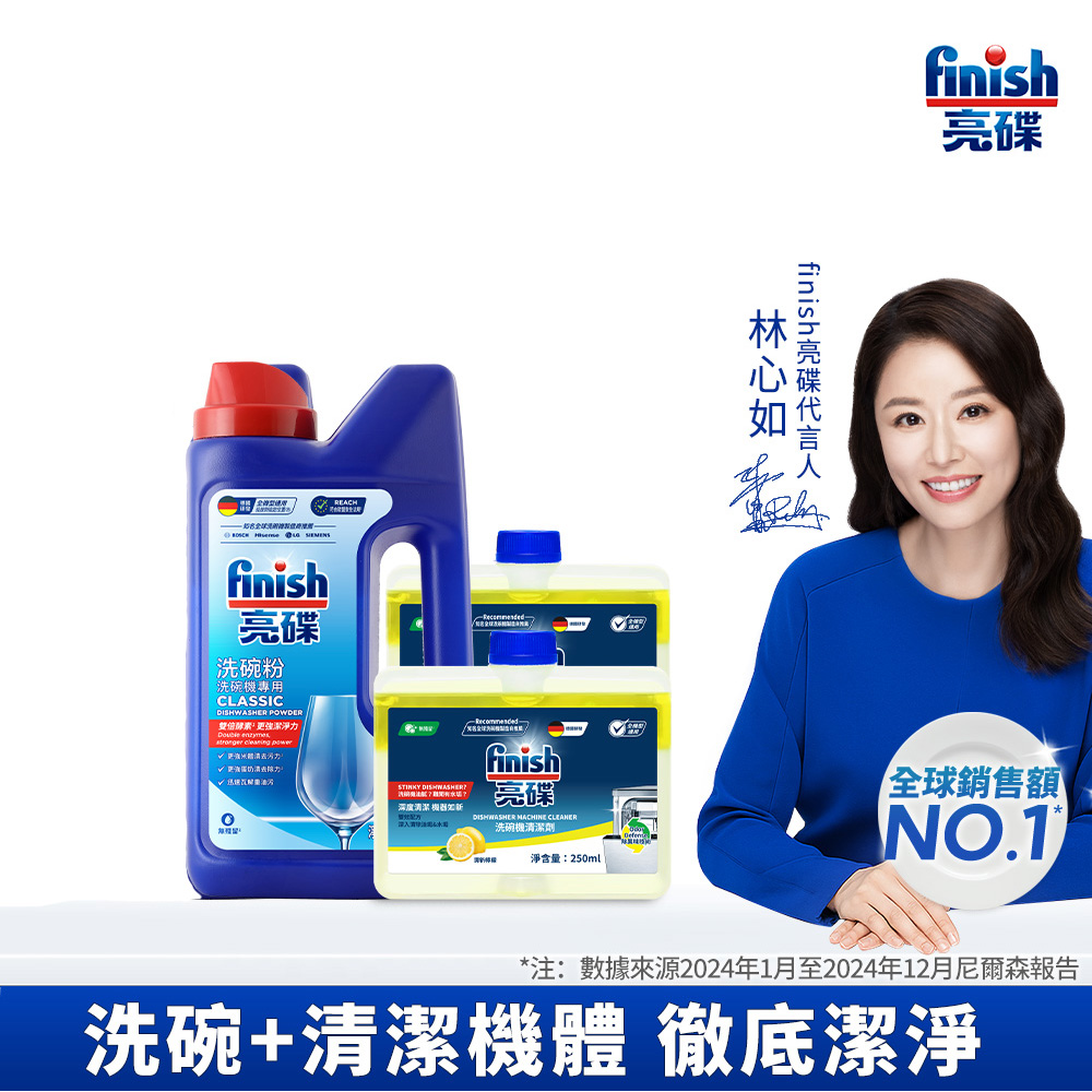 finish classic powder+finish dishwasher machine cleaner, , large