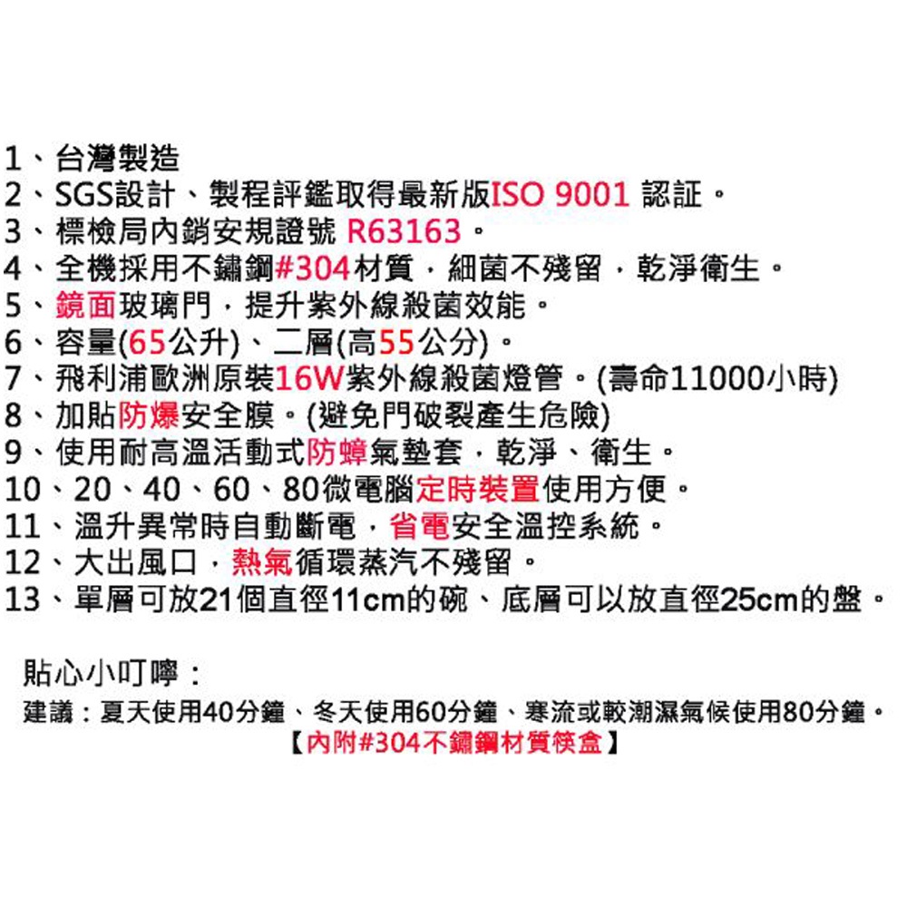 友情牌 65公升 二層全不鏽鋼紫外線烘碗機 PF-6155, , large