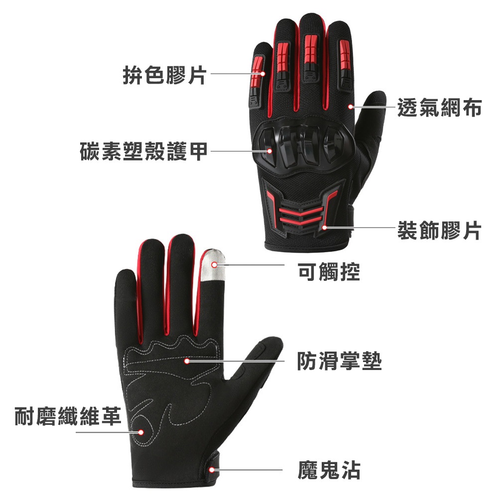 防撞騎行手套(可觸控) 戶外摩托車防護裝備 觸控耐磨 防滑減震 訓練, , large