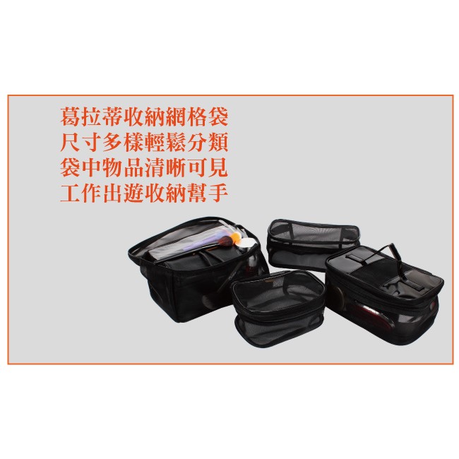 【Galatea葛拉蒂】可透視收納網格袋超值4入組, , large