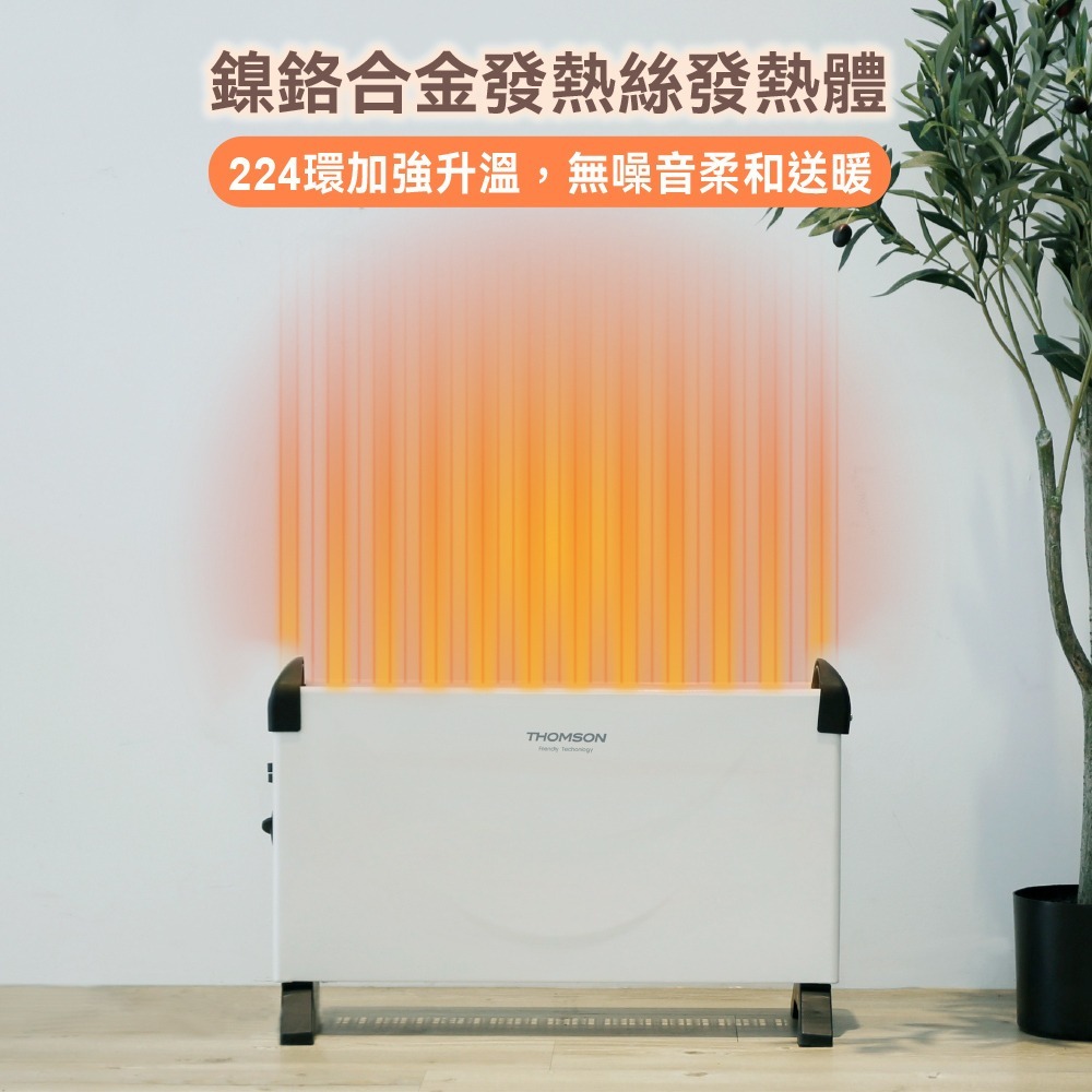 THOMSON 方形盒子對流式電暖器 TM-SAW24F, , large