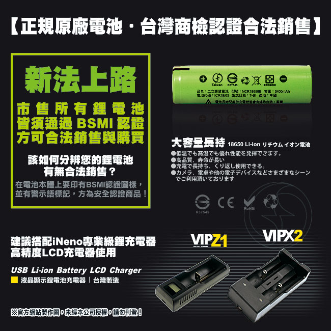【iNeno】18650高效能鋰電池3400mAh 內置日本松下4入組(平頭), , large