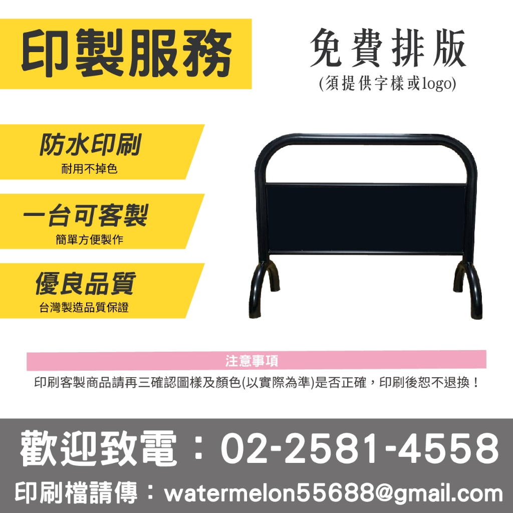 請勿停車拒馬 16公斤 台灣製造 鍍鋅鋼材 防水防曬雙面印刷 烤漆拒馬 重型拒馬 耐用 展覽場館 文創園區必備, , large