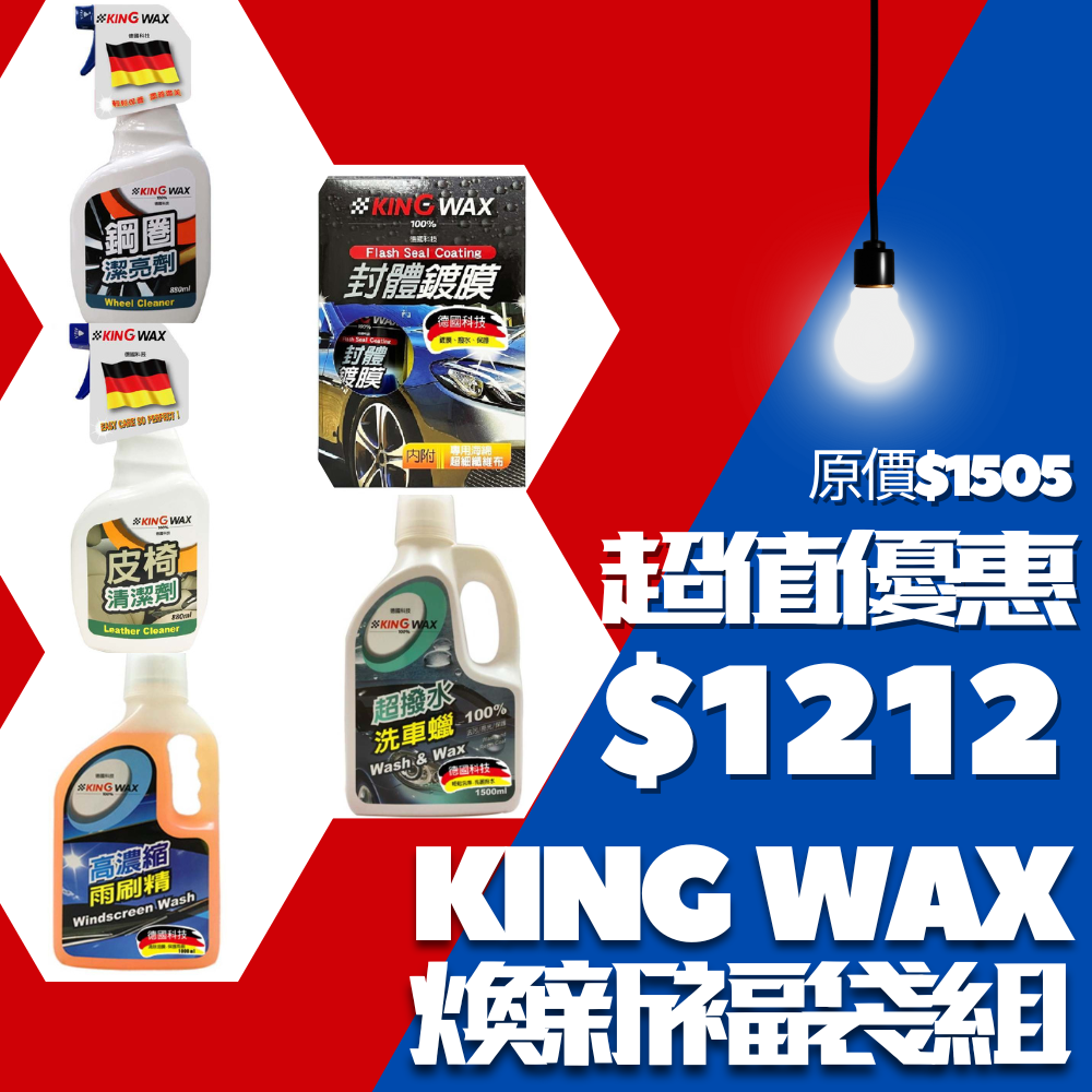 KING WAX lucky bag, , large