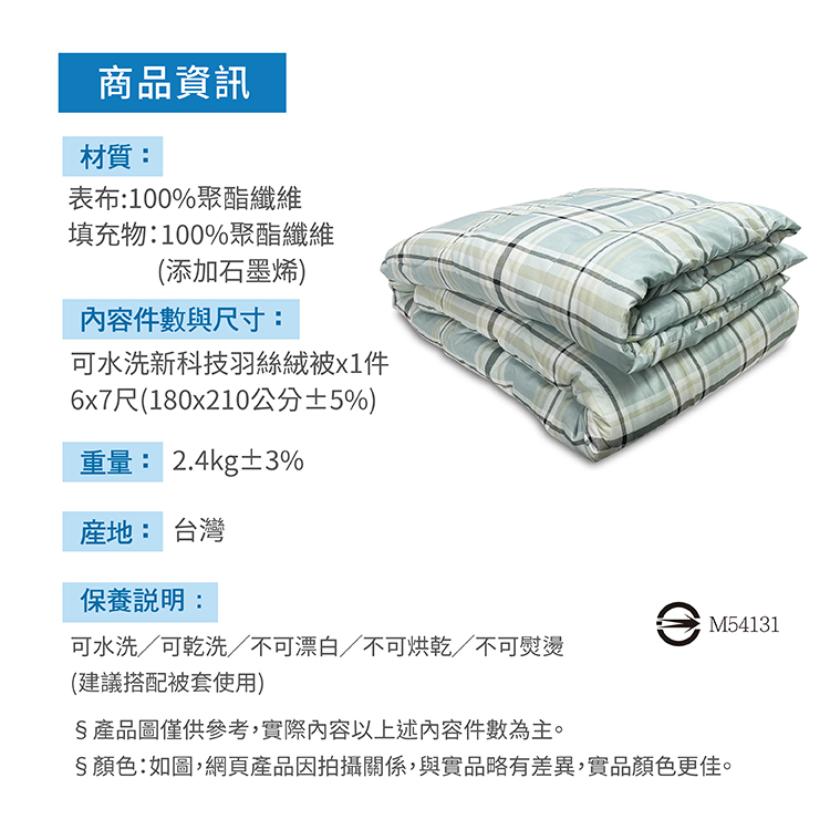 【多利寶寢具】INDIAN 可水洗印花雙人新科技抗菌羽絲絨被/棉被胎-布拉格, , large