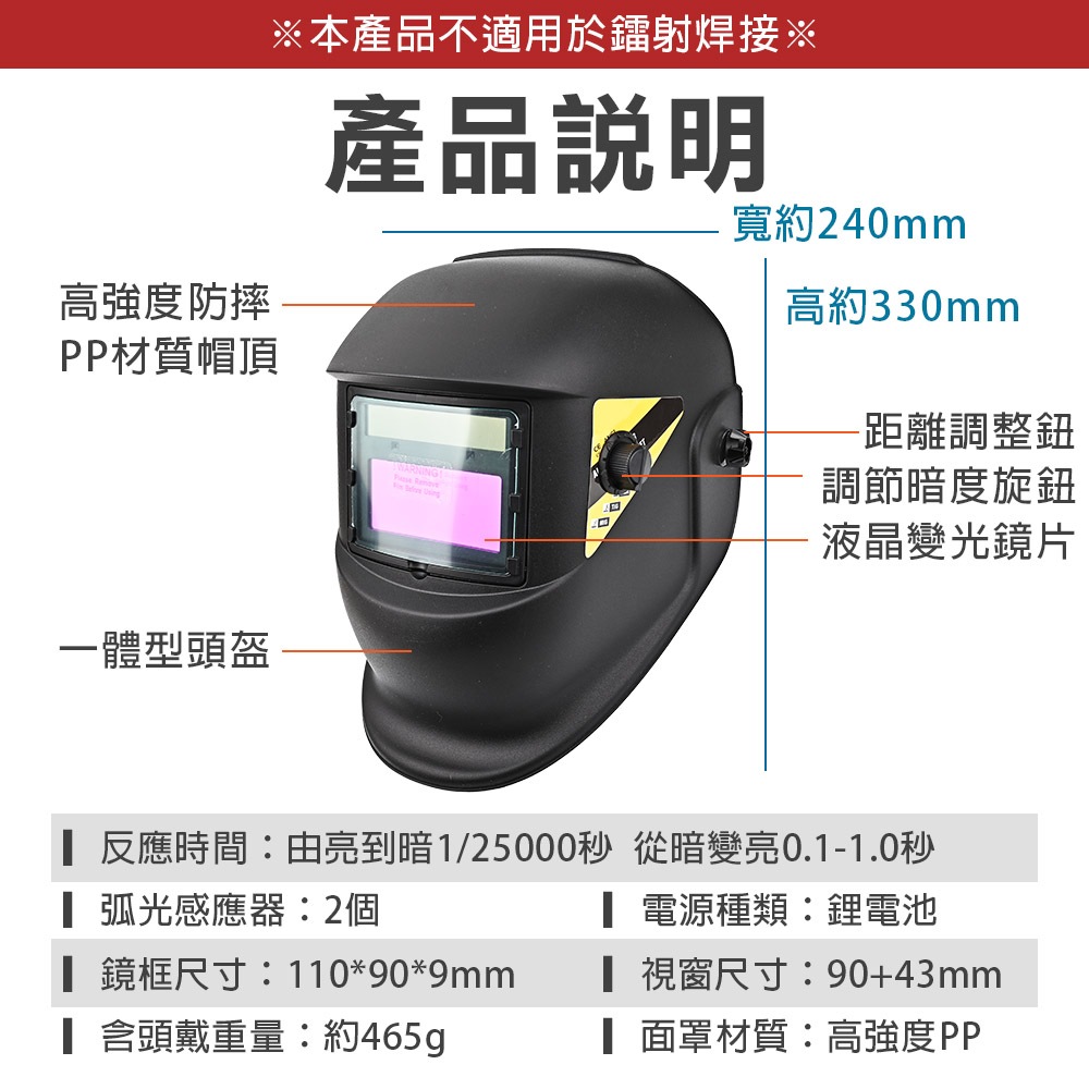 自動變光電焊面罩 遮光度9-13 可更換電池 CR2032 太陽能電焊面罩 氬弧焊燒焊面具 全自動銲工防護焊帽, , large