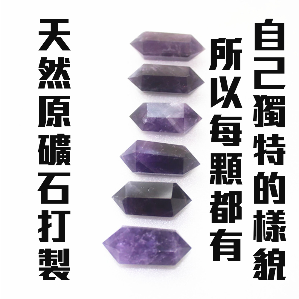 好人緣【天然紫水晶吊飾】貴人 人氣 財運自然好 安心安定 即刻開運 鎮定安神 事業 課業 學業 開智慧 能量 原石 礦石, , large