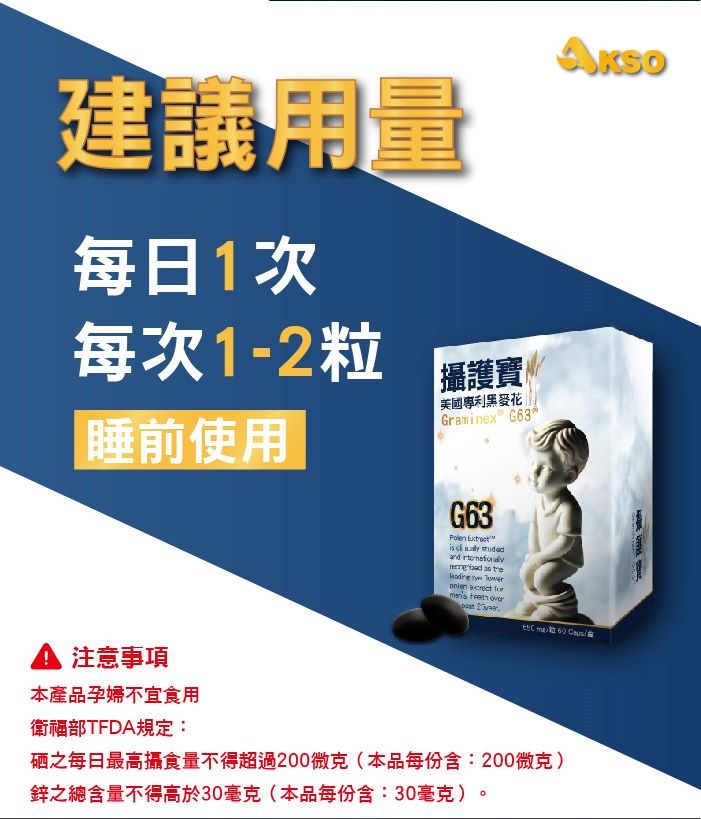 [AKSO]攝護寶 60粒x6盒, , large
