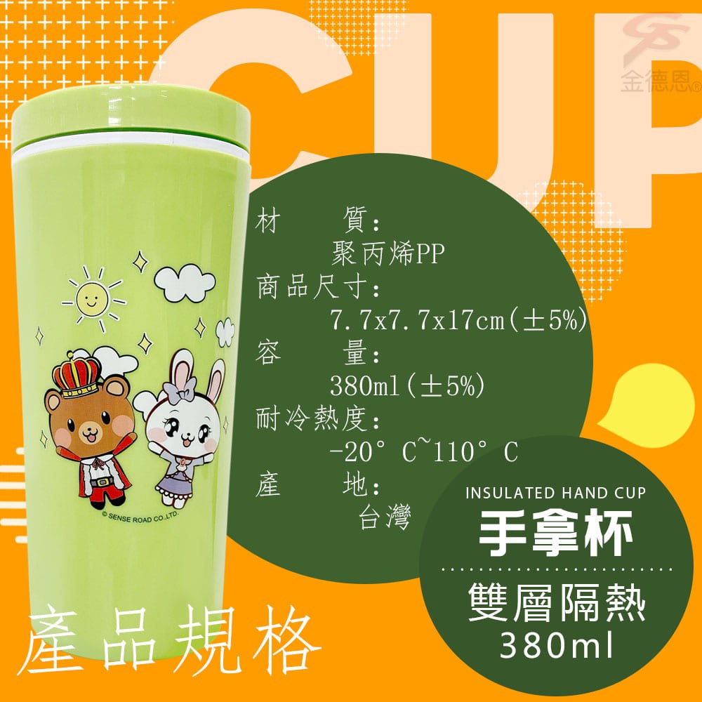 GS MALL 台灣製造 380ml 雙層隔熱保溫杯 雙層水杯 隔熱水杯 手拿杯 保溫杯 水杯 保溫瓶 水瓶, , large
