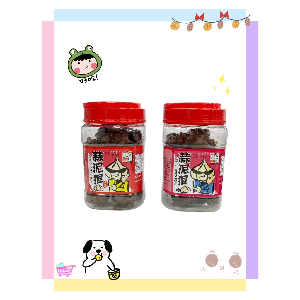 蒜泥狠豆乾(原味)430g, , large
