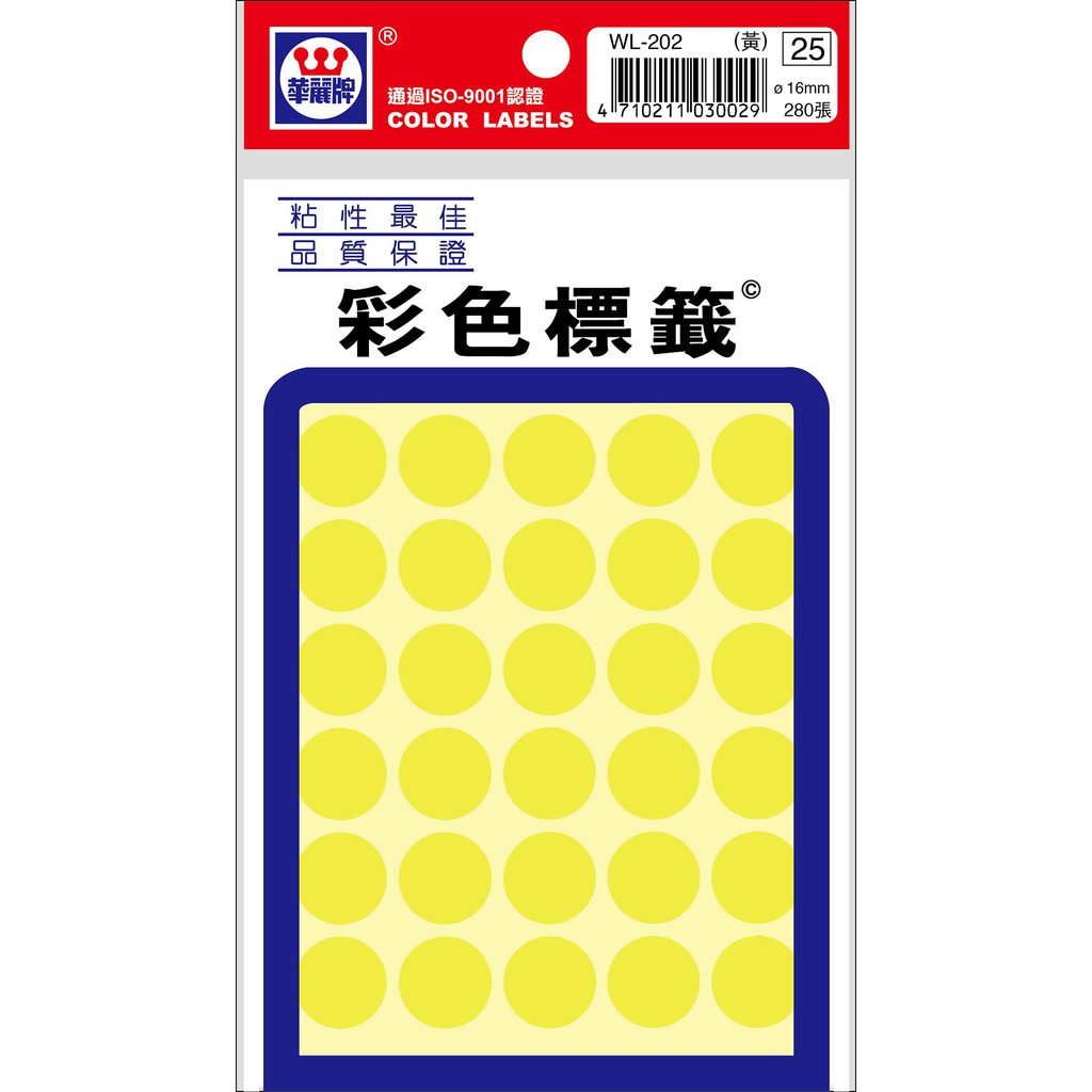華麗 彩色螢光標籤WL-202R/Y/G/P/O(圓點)*螢光橘紅, , large