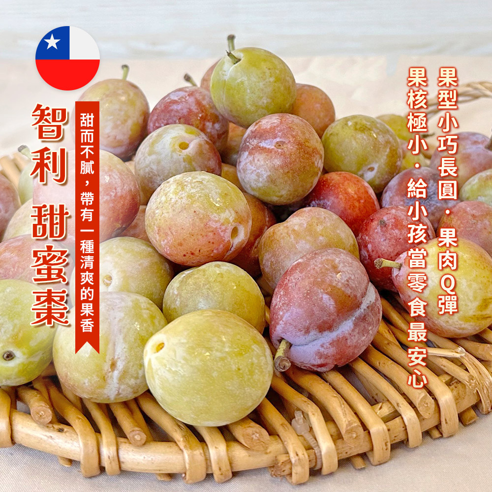 [馥果FruitGo]智利 甜蜜棗