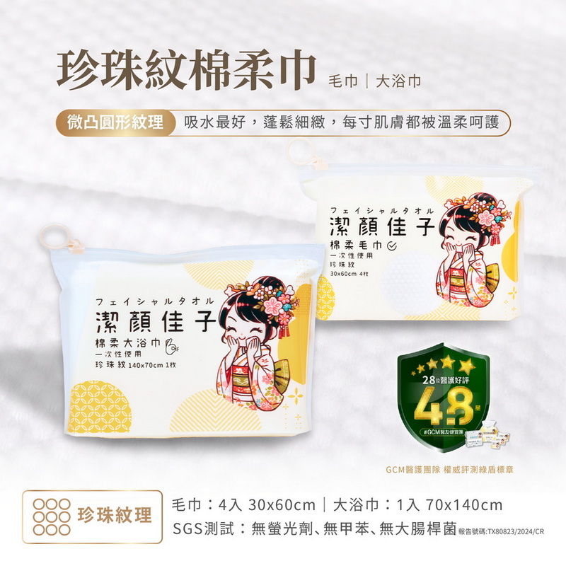 Disposable bath towel、towels、face towel, , large