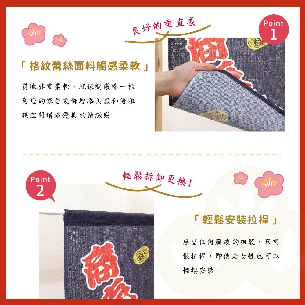日本製【コスモ】短門簾《商賣繁盛》, , large