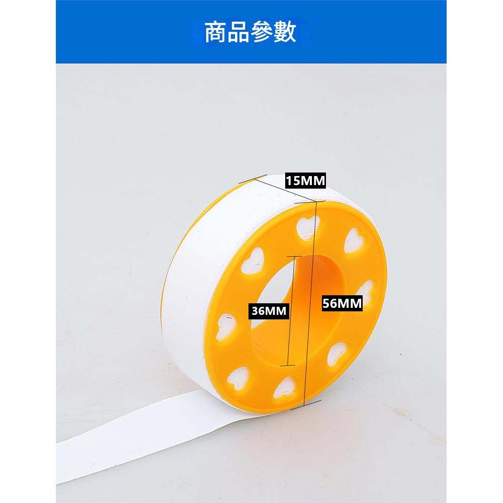 Water-stopping tape, 15mm*0.1mm*10m, , large