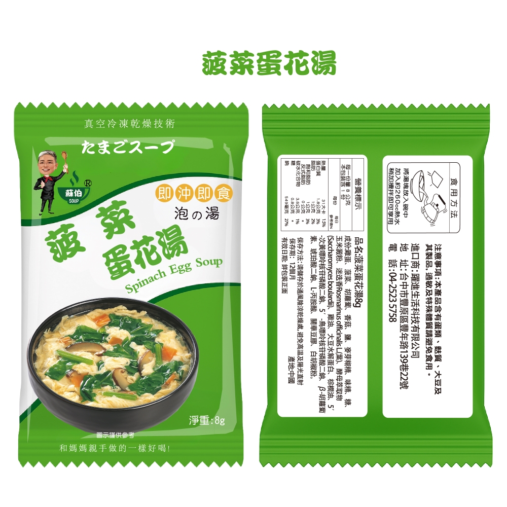 Soup, , large
