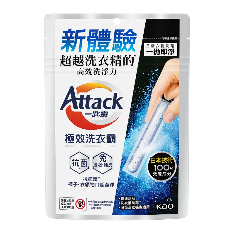 Attack一匙靈極效洗衣霸7入, , large