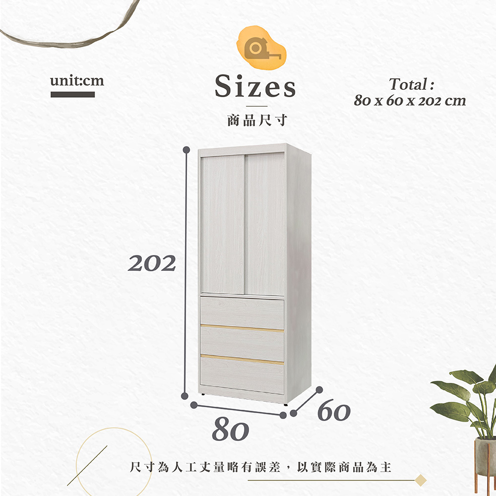  【Hampton 漢汀堡】泰瑞2.7尺三抽推門衣櫥, , large