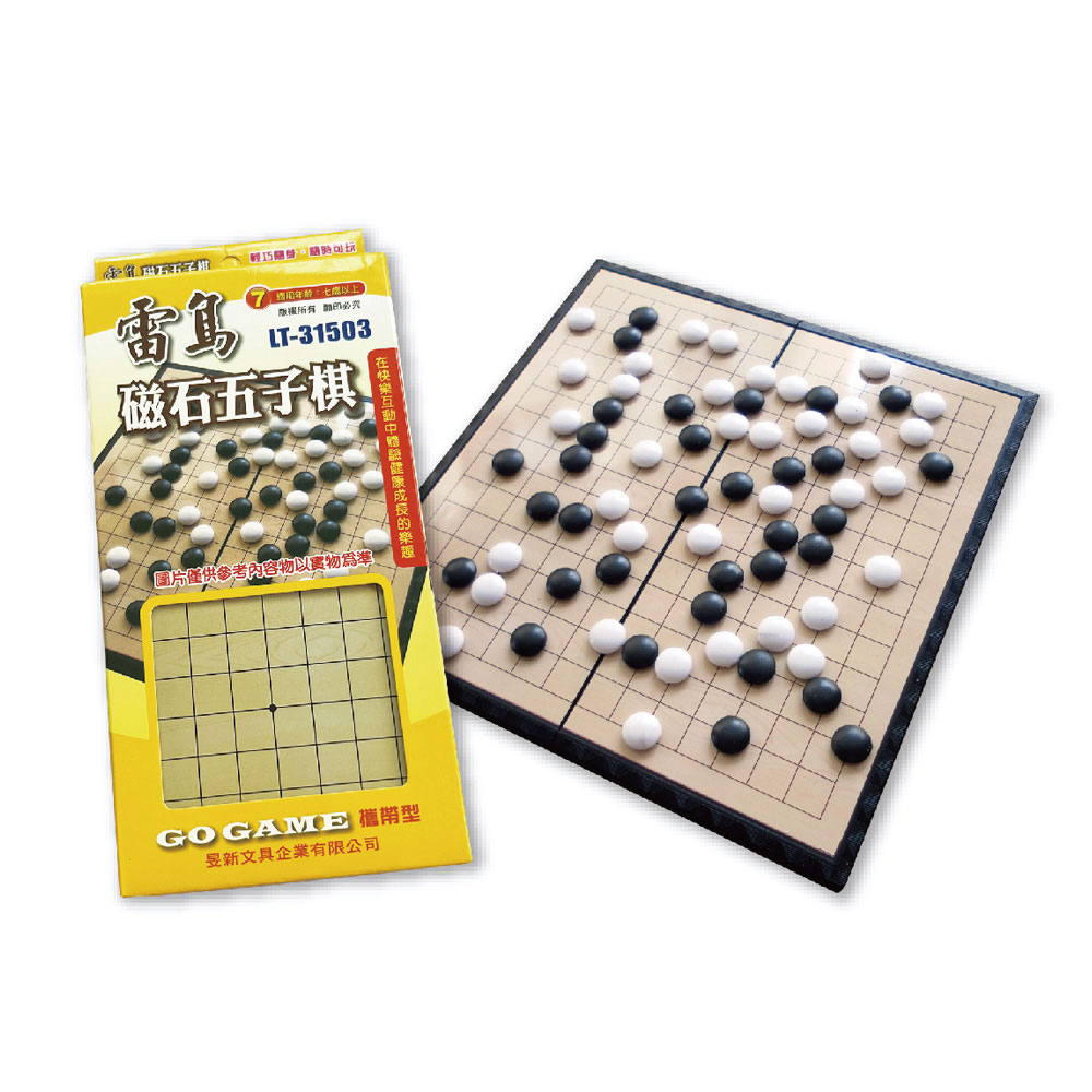 【雷鳥】磁石五子棋 /付 LT-31503
