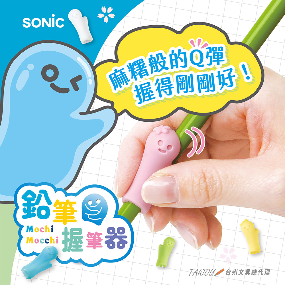 【龍品文創】SONIC SK-6417 麻糬握筆器2入-右手 藍+白, , large