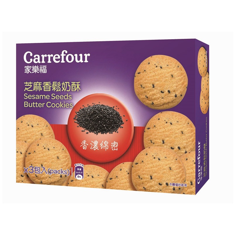 C-Sesame Butter Cookies, , large