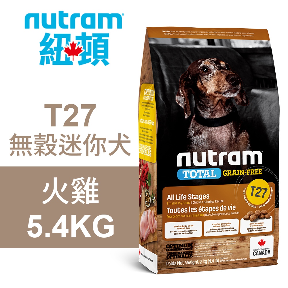【Nutram 紐頓】T27 無穀迷你犬 火雞 狗飼料 狗食 犬糧2KG, , large