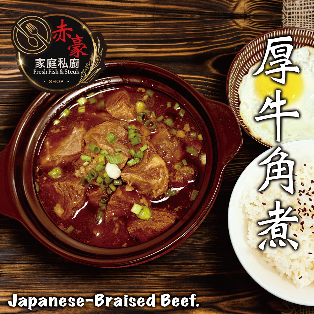 Japanese-Style Braised Beef Cubes, , large