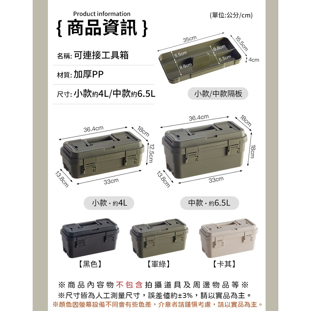 【AOTTO】4L+6L多功能加厚軍規雙層收納工具箱(AL-2031W), , large