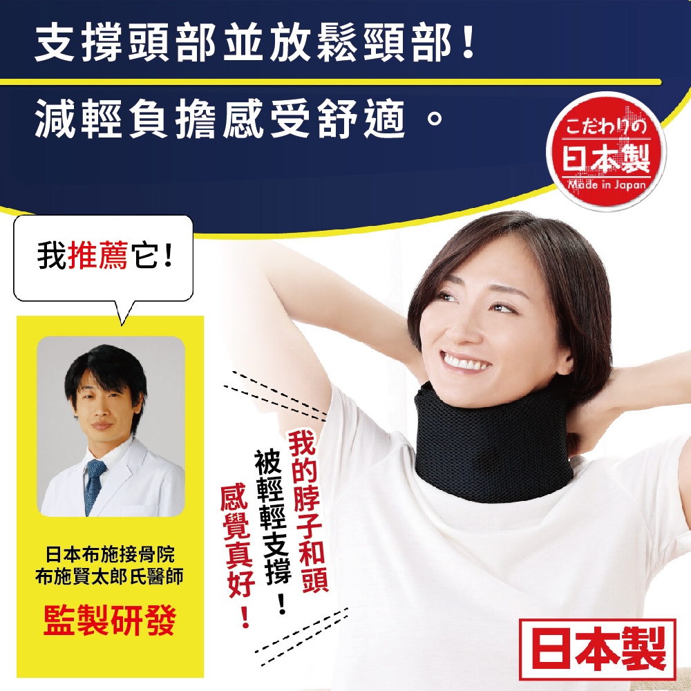 日本製【CERVIN】護頸套~布施接骨院醫師研發監製, , large