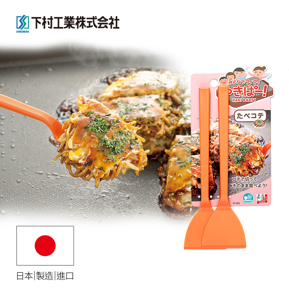 【Shimomura】Japan-made heat resistant Japanese Omelette small Spatula 2pc-set YP-209, , large