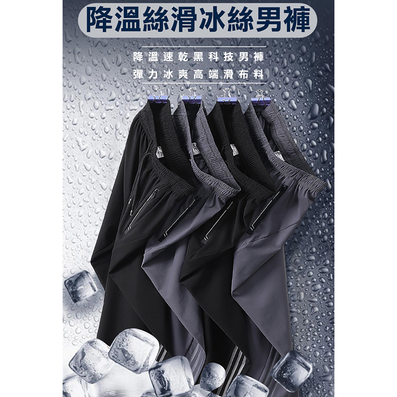 大尺碼-鬆緊帶 排汗 平口 冰絲長褲-黑/灰-0204160, , large