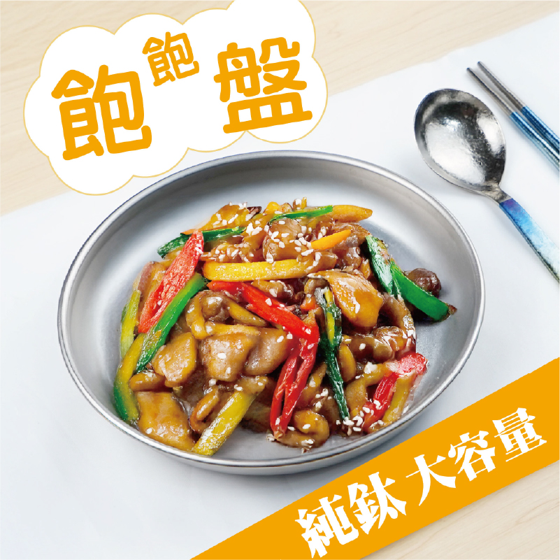 【純鈦飽飽盤 小】鈦盤 深盤 盤子 純鈦餐具 露營 輕量化 可堆疊