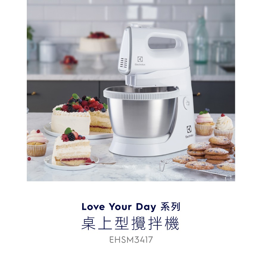 Electrolux 伊萊克斯  EHSM3417 桌上型攪拌機 _ 原廠公司貨, , large
