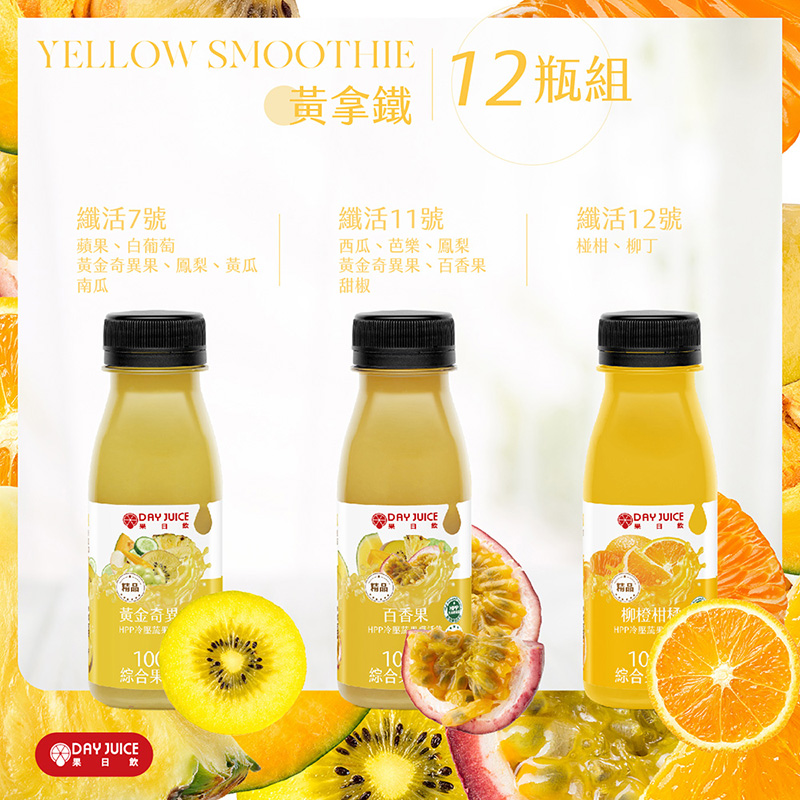 【Day Juice】Cold-pressed fruit and vegetable juice 12 bottles set│Yellow Latte set (4 bottles each of 7, 11, 12), , large