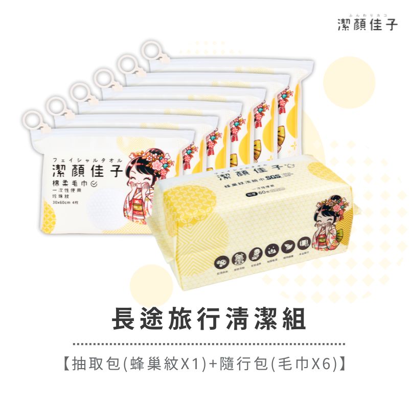 Disposable towels、face towel, , large