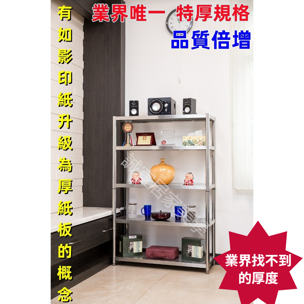 【誠宜居家】60x40x158公分【 特厚款鋼板加粗加厚80%】(五層不鏽鋼置物架)-加強底部橫梁 收納架 不鏽鋼置物架 不銹鋼置物架 廚房不銹鋼置物架 置物架 家電架 廚房架 架子, , large