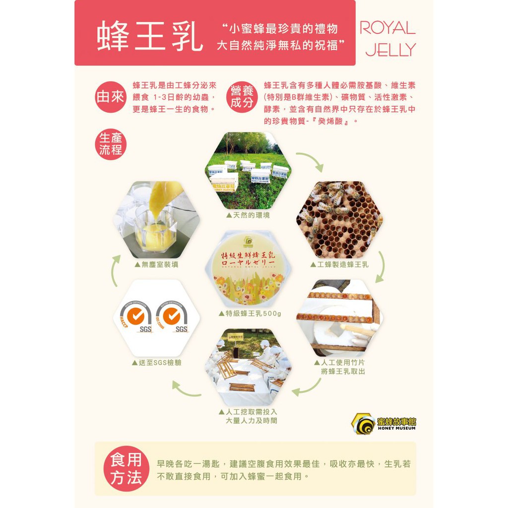 [蜜蜂故事館] 蜂王乳極致膠原蛋白粉60包, , large