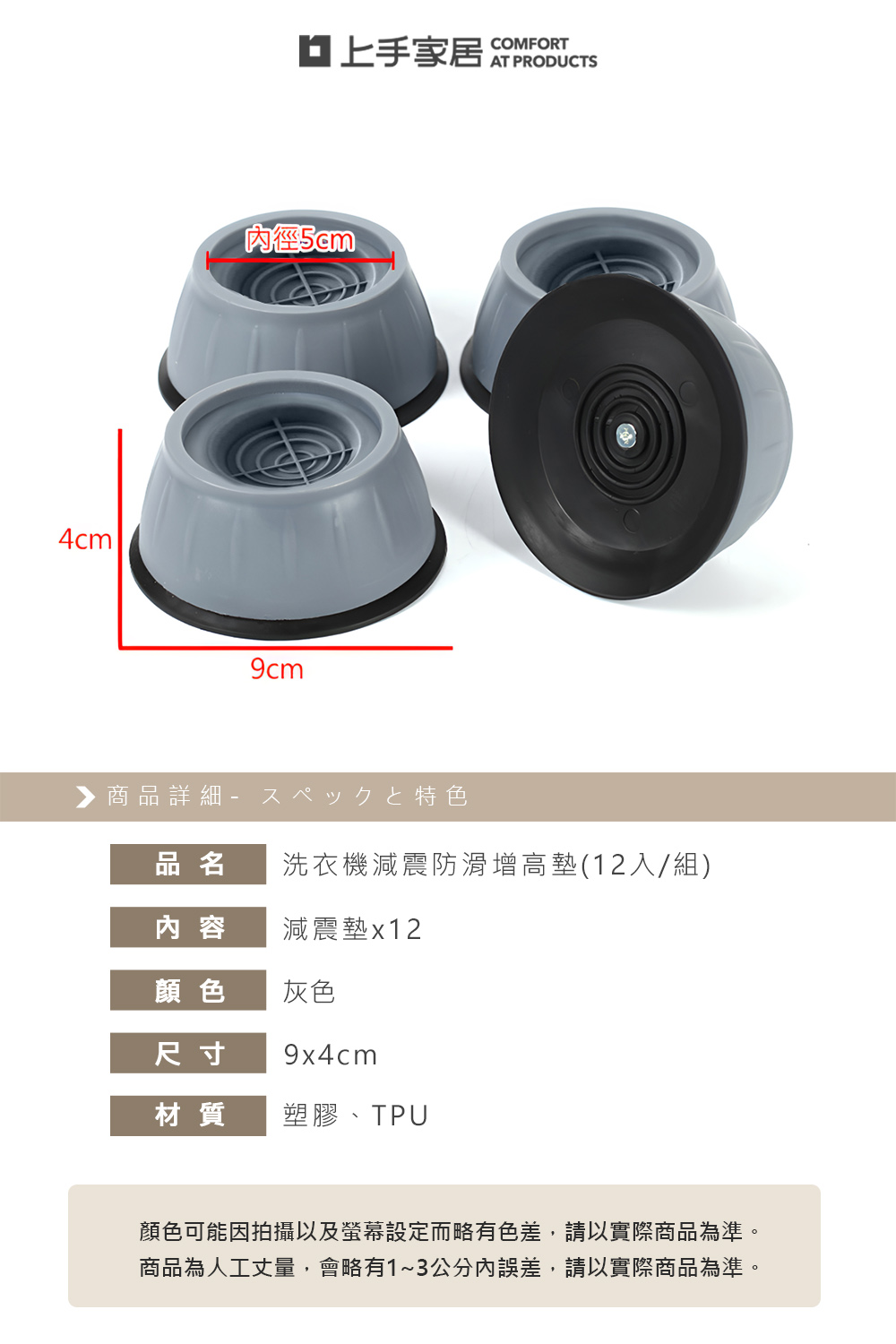 【上手家居】洗衣機增高墊-灰色(防震墊/洗衣機腳墊/洗衣機增高/洗衣機墊/家具增高墊/洗衣機防震/家具腳墊), , large