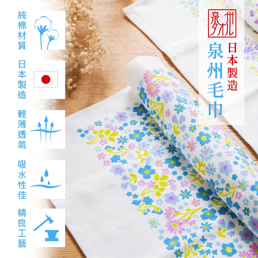 【內外織物】日本製泉州毛巾(多款可選) 日本泉州 麻紗毛巾 純棉紗布毛巾 洗澡毛巾 紗布巾 快乾毛巾 純棉毛巾, , large