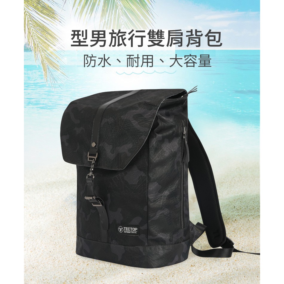 TECTOP探拓戶外【91731】防水雙肩背包~防水防汙、耐用、設計有型, , large