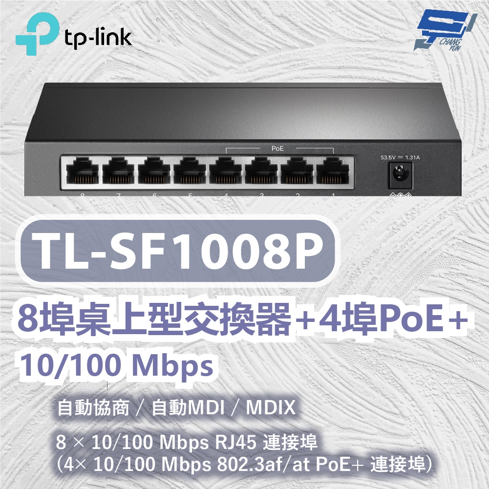 TP-LINK 昌運監視器 TL-SF1008P 8埠桌上型交換器+4埠PoE+ 10/100 Mbps, , large