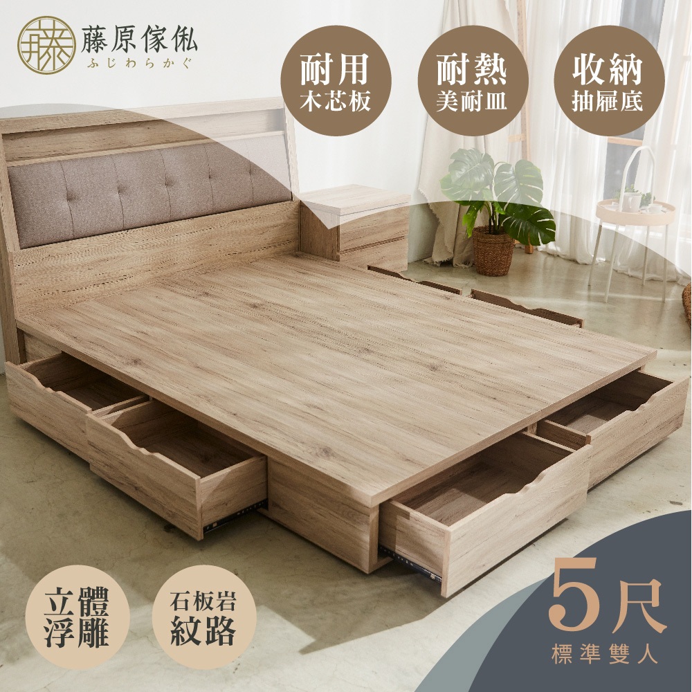 台灣製【藤原傢俬】和風雅緻曲線六抽床架(不含床頭), , large