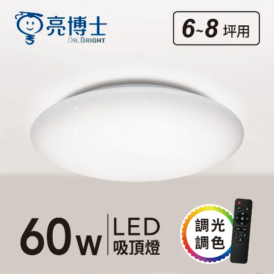 亮博士 LED 吸頂燈 60W 星空 星鑽 滿月 晨曦 恆宇 遙控多段調光調色, , large