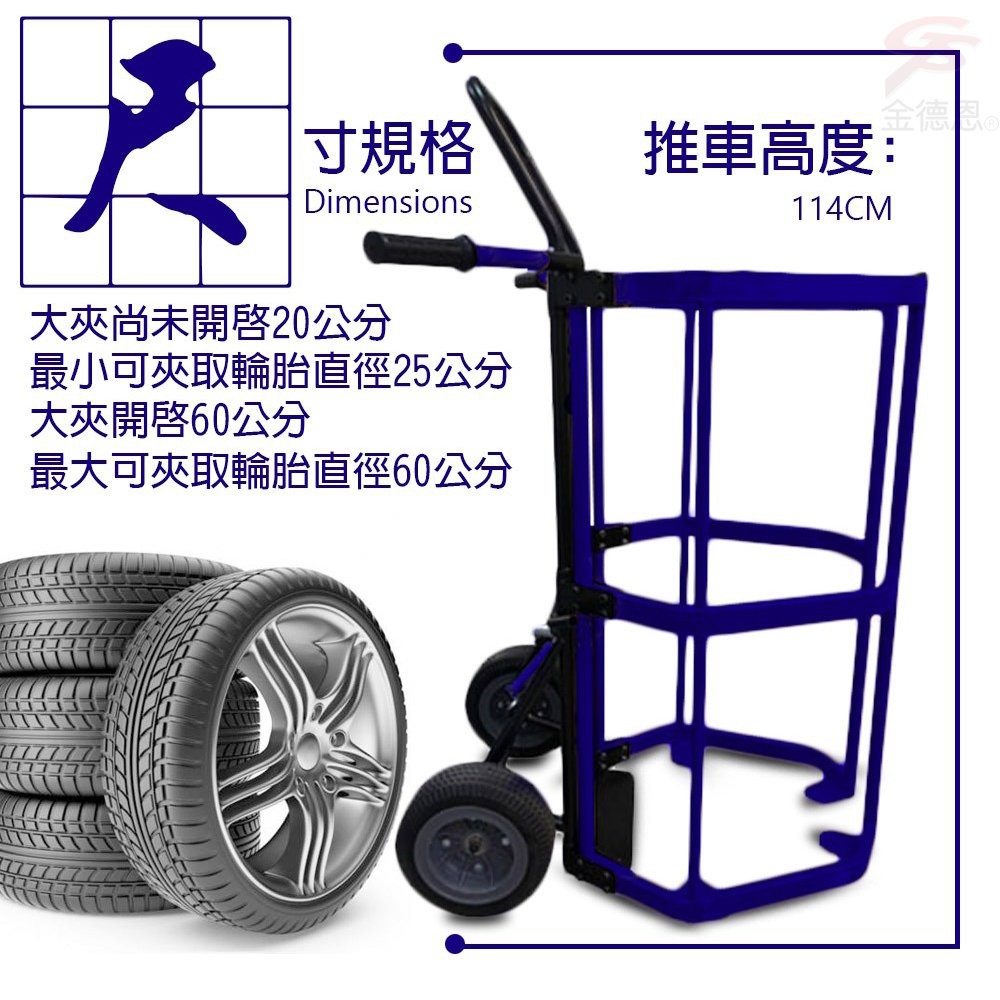 GS MALL 台灣製造 重型運輸手推車 輪胎推車 鐵桶推車 油桶推車 化工桶推車 手推車 推車 運輸手推車, , large