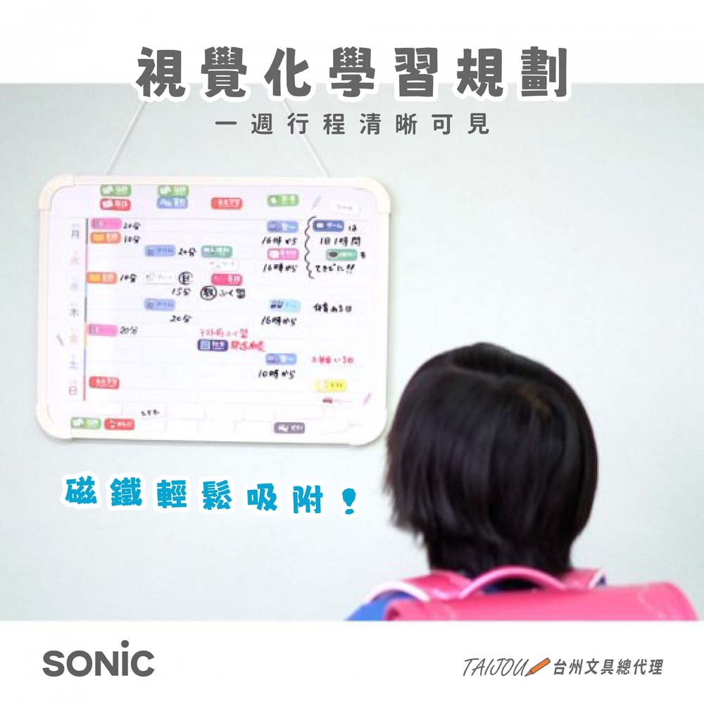 【龍品文創】SONIC  週計劃雙面磁白板 LV-4158-I, , large