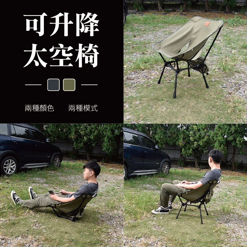 【Treewalker 萊茂】可升降太空椅 (顏色隨機), , large