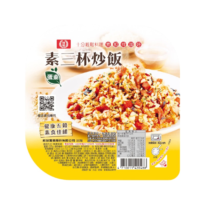 Laurel Vegetarian Fried Rice, , large