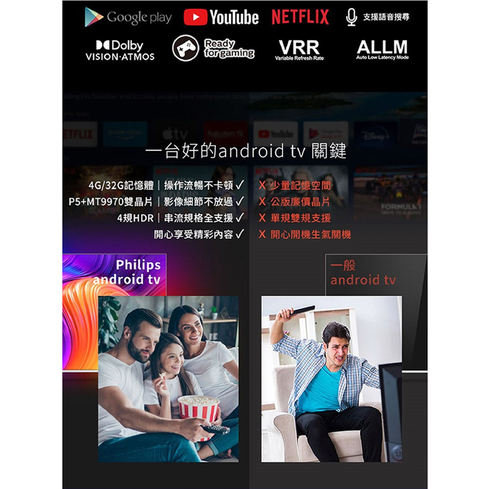 PHILIPS 飛利浦 70吋 4K androidTV 聯網液晶顯示器 70PUH8507, , large