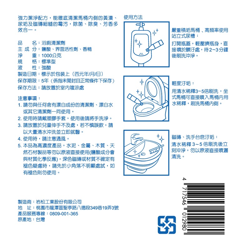 家福超值浴廁清潔劑, , large